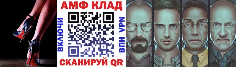 Amphetamine Розовый Исилькуль