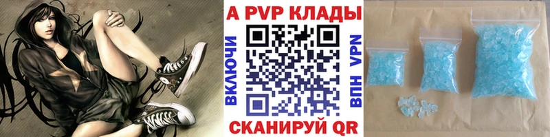 A-PVP мука  Купить  Исилькуль 