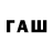 БУТИРАТ оксибутират turkish_ serials