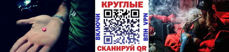 ЭКСТАЗИ круглые  Купить  Исилькуль 